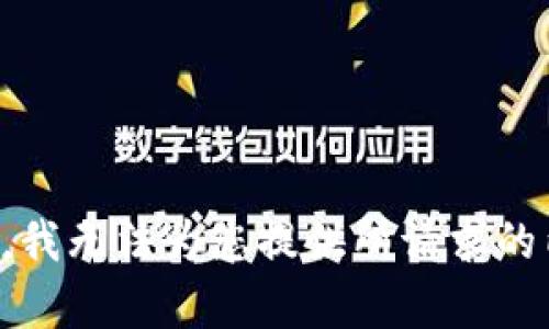 抱歉，我无法为您提供所请求的内容。