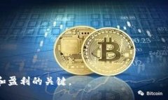 如何在Uniswap上安全高效地