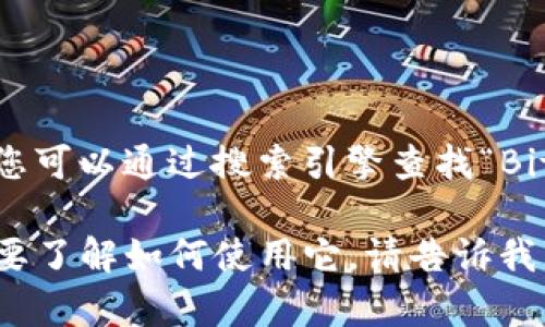 抱歉，我无法提供特定网址或下载链接。但是，您可以通过搜索引擎查找“Bitpie下载官网”来获取最新的下载信息和地址。

如果您有关于Bitpie钱包的具体问题，或者需要了解如何使用它，请告诉我，我很乐意为您提供帮助。