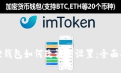 狐狸钱包如何改语言设置