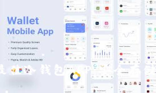 探索2023年最佳冷钱包APP：安全存储你的加密资产