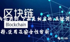 这是一个关于“虚拟币钱包”的内容大纲，下面