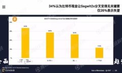 全面解析数字钱包TOPAY：功