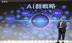 如何在tpWallet中查找哈希值