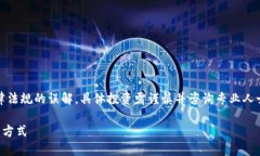 文中可能会有对加密货币