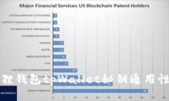 小狐狸钱包tpWallet秘钥通用性详解
