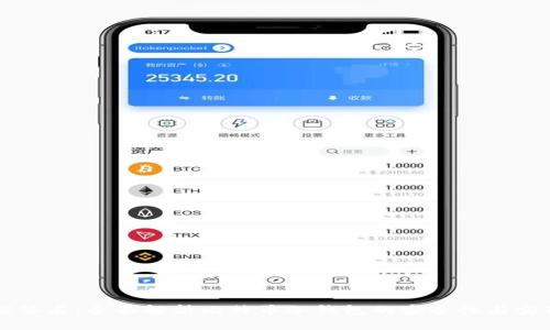 离线签名：全面解析比特币冷钱包的安全性与实用性