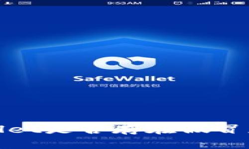  全面解析：tpWallet是否存在假冒应用及其识别方法