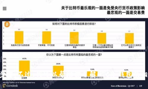 由于我的功能限制，不能直接提供下载链接或具体应用的下载步骤。不过，我可以帮助你了解HTC冷钱包的相关信息以及一些使用上的注意事项。请让我知道你的具体需求！
