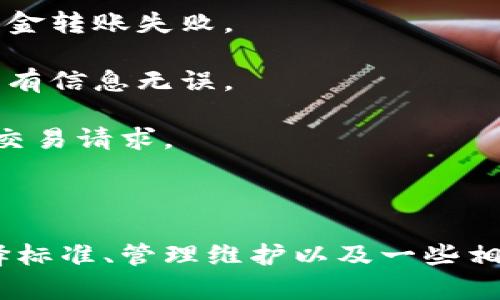 baioti什么时候需要冷钱包？数字货币安全存储详解/baioti
冷钱包,数字货币,安全存储,加密货币/guanjianci

1. 什么是冷钱包？
冷钱包是指与互联网断开连接的一种数字货币存储方式，通常用于存储加密货币等数字资产，以提高资产的安全性。与热钱包相比（热钱包是指常常连接到网络的钱包，如在线钱包和移动钱包），冷钱包主要用于长期存储，并有效避免黑客攻击、网络钓鱼和其他在线安全威胁。

冷钱包可以有多种形式，最常见的是硬件钱包和纸钱包。硬件钱包是一种小型的USB设备，它可以安全地存储私钥，而纸钱包是将私钥和公共地址打印在纸上，属于一种更原始的存储方式。这些形式都确保了私钥不会暴露于互联网，从而大大提高了安全性。

2. 什么时候需要使用冷钱包？
使用冷钱包的时机主要取决于用户的数字资产存储需求和安全考虑。以下是一些常见的需要使用冷钱包的情境：

strong（1）长期投资/strong：如果你希望持有某种数字货币进行长期投资，而不计划频繁交易，冷钱包是理想的选择。它能有效避免由于交易频率高导致的安全风险。使用冷钱包可确保你的资产不易受到市场波动或黑客攻击的影响。

strong（2）大额存储/strong：如果你拥有较大金额的数字资产，使用冷钱包进行存储将更加安全。无论是投资的资金量，还是用于开发项目、交易的资金，冷钱包都能有效减少被盗风险。

strong（3）安全第一的用户/strong：如果你特别注重安全，并且不希望由于设备故障、软件漏洞、网络攻击等原因导致资产丢失，冷钱包是最佳选择。它能抵御许多常见的网络攻击形式，保障用户资产的安全。

strong（4）不频繁接触数字货币的用户/strong：如果你偶尔才参与数字货币交易，且平时不愿意频繁接触市场，那么使用冷钱包来存储你的资产将使你减少受到攻击的风险，同时还能提高资产的安全性。

3. 如何选择合适的冷钱包？
随着市场上可用的冷钱包种类增加，选择适合自己的冷钱包显得尤为重要。以下是一些选择冷钱包时需要考虑的因素：

strong（1）品牌信誉/strong：选择知名品牌的冷钱包可以降低安全风险。一些经过市场考验的硬件钱包，例如Ledger和Trezor，提供了专业的加密保障和良好的用户体验。

strong（2）功能需求/strong：不同的冷钱包可能有不同的功能。一些钱包允许多种加密货币存储，而另一些可能只支持特定的类型。在选择冷钱包的时候，需要评估自己的资产和未来的需求，选择支持的币种。

strong（3）安全性特性/strong：冷钱包的安全性至关重要。选择具备强大安全特性（如双重认证、防篡改设计、备份恢复功能等）的冷钱包，可以显著提高资产安全性。

strong（4）用户体验/strong：在选择冷钱包时，用户体验也很重要。钱包的使用界面是否友好、操作是否方便、是否提供良好的客户支持等都是必须考虑的因素。

4. 冷钱包的管理与维护
在获得冷钱包后，合理管理和维护是确保资产安全的关键。以下是一些建议：

strong（1）定期备份/strong：无论是硬件钱包还是纸钱包都需要定期备份。对于硬件钱包，可以备份助记词；对于纸钱包，则需要确保纸质文件的安全存储，避免损坏或丢失。

strong（2）保持固件更新/strong：确保你的硬件钱包固件是最新版本，这样可以获得最新的安全补丁和功能。随时关注钱包制造商的官方网站，了解最新的固件更新信息。

strong（3）妥善存放冷钱包/strong：硬件钱包应放在安全的地方，并且只有在需要的时候才进行连接。避免将其放在可能被盗或丢失的位置。纸钱包也应存放在安全的地方，例如保险箱中。

strong（4）提高安全意识/strong：无论使用何种形式的冷钱包，增强安全意识是非常重要的。学会防范社会工程学攻击、 phishing 攻击等常见的网络攻击手段，以保护自己的资产。

可能相关的问题

Q1: 热钱包和冷钱包的区别是什么？
热钱包和冷钱包的主要区别在于其连接互联网的状态。热钱包是指常常保持在线状态的钱包，它包括移动钱包、桌面钱包和网页钱包。由于其连接网络，热钱包通常更便捷，可以快速进行交易，但相应的安全性较低。

冷钱包则相反，它与互联网断开连接，通常用于长时间存储资产，因此被认为更安全。虽然冷钱包不适合频繁交易，但它能够有效防止黑客入侵。在资产安全方面，冷钱包无疑是更佳的选择。

另外，热钱包更适合日常的小额交易，而冷钱包则适合长期大额存储。通过使用热钱包与冷钱包的组合，用户可以在保证安全的前提下享受便利的交易体验。

Q2: 如何确保冷钱包的安全性？
确保冷钱包的安全性可以从以下几个方面着手：

strong（1）物理安全/strong：对于硬件钱包，确保钱包本身的物理安全至关重要。只在信任的计算机上连接，并避免在公共场合连接硬件钱包。

strong（2）私钥保护/strong：无论是使用纸钱包还是硬件钱包，其私钥都应得到妥善的保护。建议将私钥存放在安全的地方，避免直接暴露在网络中。

strong（3）保持软件更新/strong：对于硬件钱包，定期检查制造商是否有安全更新可用，并及时更新固件以提高安全性。

strong（4）多重备份/strong：备份助记词和私钥确保在设备故障或丢失时，有备份可用。建议在多个安全位置进行备份，避免集中存放。

Q3: 纸钱包是否安全？
纸钱包是一种将私钥和公钥打印在纸上的冷存储方式，虽然它的安全性相对较高，但也有一些注意事项：

strong（1）存储风险/strong：纸钱包容易丢失或损坏，尤其在潮湿或高温环境下，打印的纸张可能会变质 so影响使用。

strong（2）创建过程中的安全/strong：在创建纸钱包时切忌使用在线生成器，应确保在无网络的环境中产生密钥，以避免黑客捕获信息。

strong（3）验证过程/strong：生成纸钱包后，应再通过安全途径检查信息的准确性，确保没有人为错误。

尽管纸钱包相对安全，但相比于现代的硬件钱包，其便携性和用户体验稍显不足。因此，对于重视便利与安全的用户来说，硬件钱包更具优势。

Q4: 如何从冷钱包中提取资金？
从冷钱包中提取资金的过程较为简单，但需遵循一定的步骤：

strong（1）连接设备/strong：如果你使用的是硬件钱包，首先需要将设备连接到计算机，并打开相关的软件。如果是纸钱包，则需要在合适的应用中导入私钥。

strong（2）选择交易/strong：在钱包软件中，选择要发送的币种和数量，并填写接收地址。请确保接收地址的准确性，避免资金转账失败。

strong（3）确认交易信息/strong：在确认交易前，仔细检查每一个信息，包括接收地址和转账金额。这步骤非常关键，确保所有信息无误。

strong（4）进行确认/strong：使用硬件钱包时，按照屏幕提示在设备上确认交易。对于其他形式的钱包，直接在软件内提交交易请求。

提取资金后，也建议在短时间内检查接收方钱包以确认资金已成功到账，从而确保交易成功。

在这一过程中，保持冷静并认真核对每一步是确保资金安全的最佳守则。通过上述的全面介绍，我们对冷钱包的必要性、选择标准、管理维护以及一些相关问题有了深入的理解和讨论。对于所有数字资产投资者而言，合理选择和使用冷钱包将是保障资产安全的重要措施。