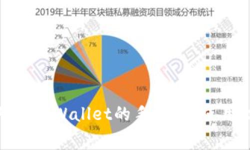 如何有效降低tpWallet的手续费？使用技巧与建议