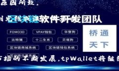    tpWallet永久指纹：区块链