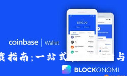 : Top钱包下载指南：一站式获取地址与安全使用技巧