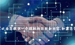 从没听说过tpWallet到火币的