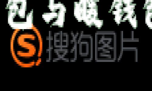 可爱卡通风格冷钱包与暖钱包：安全与美观并存