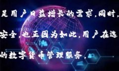 数字钱包的安全性与使用