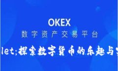 tpWallet：探索数字货币的乐