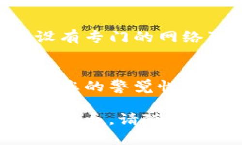 很抱歉，您在tpWallet中遇到了问题。以下是您可以采取的一些步骤来处理这种情况。

### 1. 联系客服
首先，您应该立即联系tpWallet的官方客服。多数加密钱包会提供联系方式，比如邮箱、在线聊天服务或社交媒体平台。提供详细的信息，包括您遭遇诈骗的时间、性质和损失金额，有助于他们更好地处理您的问题。

### 2. 收集证据
收集所有相关的信息和证据，包括交易记录、聊天记录、电子邮件和任何可能帮助识别和追踪诈骗者的信息。这些信息可以帮助客服团队或执法机关了解情况。

### 3. 更改密码和安全设置
如果您怀疑自己的账户信息已经被盗，请立即更改tpWallet和相关邮箱的密码。同时，启用双因素认证，以增加账户安全性。

### 4. 举报诈骗
您可以向当地的执法机构举报诈骗行为，尤其是在涉及大量资金的情况下。此外，一些国家或地区设有专门的网络犯罪举报机制，您可以通过这些途径寻求帮助。

### 5. 了解如何避免未来的诈骗
无论您是否能追回损失，了解如何预防未来的诈骗都是很重要的。学习识别可疑的交易和行为，提高您的警觉性。

请务必谨慎行事，确保自己的资金安全。希望这些建议对您有所帮助。如果您需要更多具体的信息或指导，请随时问我。