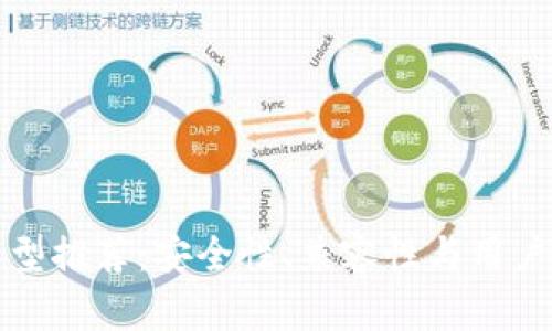 最好的冷钱包类型推荐：安全性、兼容性与用户体验的综合指南