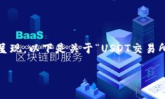 请注意：由于字数限制，