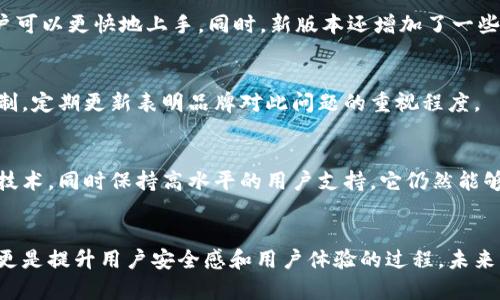 库神冷钱包重启：如何保障数字资产安全性的最佳实践

冷钱包, 库神, 数字资产安全, 加密货币/guanjianci

引言
在当今数字货币蓬勃发展的时代，安全性成为了投资者最为关注的话题之一。随着各种数字货币的价值飞升，黑客攻击、诈骗案件层出不穷，资产安全面临多重威胁。库神冷钱包作为一种备受推崇的加密货币存储解决方案，因其独特的物理存储特性而受到广泛关注。而最近，库神冷钱包的重启引发了广泛的讨论和关注。本文将从多个角度深入探讨库神冷钱包的重启现象，以及如何有效保障数字资产的安全性。

库神冷钱包的基本概念
冷钱包是指从互联网断开、无需联网的数字货币存储设备。库神冷钱包则是该领域内较为知名的品牌之一，其设计初衷是为了为用户提供一个高度安全的存储环境，以防止黑客的攻击和病毒的感染。相较于热钱包（即在线钱包），冷钱包能够有效避免许多网络安全问题。

库神冷钱包的工作原理是将用户的私钥保存在设备中，而不与任何外部网络连接。这意味着即使网络攻击者试图入侵用户的在线账户，他们依然无法获取到冷钱包中的私钥。这样的设计大大降低了数字资产被盗的风险。

重启的原因和背景
库神冷钱包的重启可以归结为多个因素。首先，市场上对安全性需求的不断攀升促使了库神团队对产品进行升级改进。随着加密货币市场的成熟，用户对钱包安全性的关注度升高，库神冷钱包面临着更新和保护用户资产的压力。

其次，技术的快速进步使得库神冷钱包需要跟上潮流。随着区块链技术的不断发展，新兴的安全技术和加密算法应运而生。库神冷钱包必须不断其技术才能保持市场竞争力。

最后，用户反馈是推动产品重启的重要动力。库神团队收集并分析用户的意见，发现需要改进的地方。重启后，库神冷钱包将更加注重用户体验，整合更先进的安全技术，确保用户的资产安全。

如何保障数字资产的安全性？
保障数字资产的安全性并不仅仅依靠冷钱包的使用，用户还需要采取一些额外的措施。首先，保持软件和设备的更新至关重要。无论是冷钱包还是热钱包，及时更新软件可以修复安全漏洞，避免被攻击。

其次，强密码创建和双重认证也是有效的安全手段。使用复杂的密码组合，并启用双重认证，可以增加黑客入侵账户的难度。此外，用户应避免在公共网络环境下进行数字货币交易，以防止密码被窃取。

还需要定期备份私钥和助记词。虽然冷钱包本质上是为了安全存储，但备份可以在设备丢失或损坏时提供恢复的可能性。最后，用户要定期审核自己的资产，及时发现可疑交易及其来源。

相关问题探讨

问题一：冷钱包的优势与劣势是什么？
冷钱包的最大优势在于其高度的安全性。由于存储信息未连接到互联网，冷钱包几乎不可能遭受黑客的网络攻击，这也使得它成为大额资产存储的理想选择。然而，冷钱包也存在一定的劣势。例如，一旦设备损坏或丢失，用户将面临无法恢复资金的风险。

优势
冷钱包能够将用户的私钥完全隔离，防止黑客和恶意软件的威胁，为用户提供最高级别的安全保护。其次，冷钱包通常具有易于使用的界面，方便用户进行管理。最后，冷钱包的存储方式不受市场波动的影响，这一特点适合长线投资者。

劣势
冷钱包的劣势则主要体现在其使用的不便性。相较于热钱包，冷钱包的操作复杂度较高，尤其对新手用户而言。此外，冷钱包面临物理损坏或丢失的风险，一旦发生，用户将无法恢复资产。

问题二：库神冷钱包的重启如何提升用户体验？
库神冷钱包的重启主要体现在技术的升级、用户界面的以及功能的扩展。库神团队意识到用户在使用过程中的痛点，针对性地进行了改进。例如，重启后，钱包的操作界面更加友好，用户可以更快地上手。同时，新版本还增加了一些实用功能，如多币种支持和即时交易功能，进一步提升了用户体验。

问题三：如何评估冷钱包的安全性？
评估冷钱包的安全性可以从多个方面入手。首先，查看产品的安全认证和用户反馈。这些信息可以提供产品在安全性方面的基础数据。其次，了解冷钱包的更新频率和安全漏洞修复机制，定期更新表明品牌对此问题的重视程度。

问题四：库神冷钱包在市场中的竞争力如何？
库神冷钱包在市场中的竞争力主要来自于其先进的技术、良好的用户口碑以及品牌的历史积淀。然而，面对新兴竞争者，库神需要继续加强创新和升级。如果库神能够整合最新的安全技术，同时保持高水平的用户支持，它仍然能够在日益竞争的市场中脱颖而出。

结论
库神冷钱包重启带来了新的希望和机遇。在这个数字资产日益重要的时代，如何保护自己的投资是每一个用户必须认真对待的问题。库神冷钱包的前行之路，不仅是产品迭代的过程，更是提升用户安全感和用户体验的过程。未来，希望库神能继续发扬光大，成为更多投资者的选择。