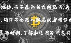 factor冷钱包：理解与使用