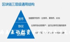    优质Token钱包App：安全、