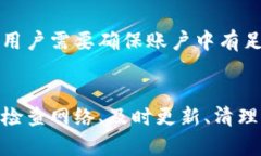  tpWallet为何有时金额显示