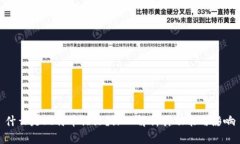 什么是比特币铭文？深入