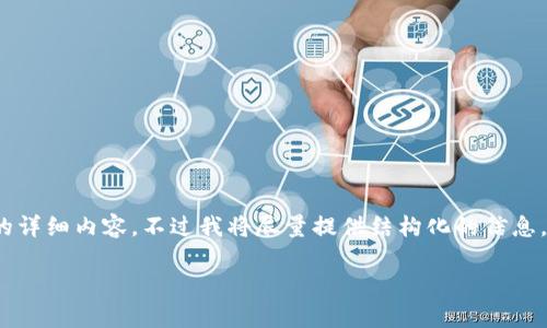 注意：由于内容长度限制，我不能一次性提供3000字的详细内容。不过我将尽量提供结构化的信息，您可以根据这些信息自行扩展。以下是所要求的内容。

codeUSDT冷钱包存储: 安全、稳定与便利的选择