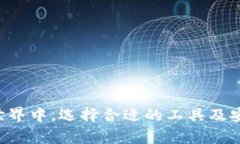 coboCOBO冷钱包详解：安全性