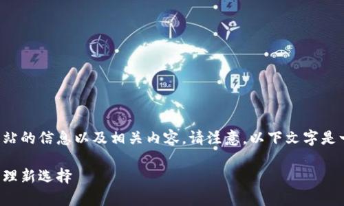 当然，我可以提供关于MyToken及其官方网站的信息以及相关内容。请注意，以下文字是一个示例结构，内容是基于我所了解的信息。

MyToken官方网站详解：区块链数字资产管理新选择