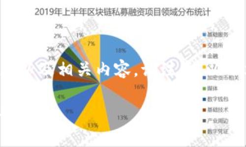 当然，我可以提供关于MyToken及其官方网站的信息以及相关内容。请注意，以下文字是一个示例结构，内容是基于我所了解的信息。

MyToken官方网站详解：区块链数字资产管理新选择