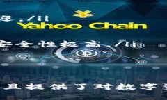 比特协议里有冷钱包吗？