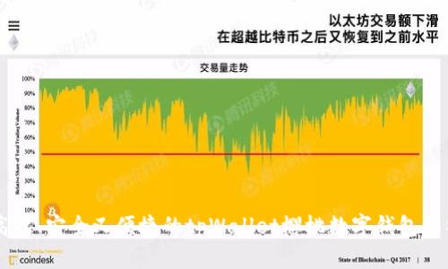 高效、安全又便捷的tpWallet樱桃数字钱包解析
