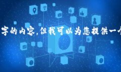 注意：由于技术限制，我