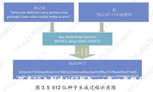 如何在TP上创建NFT钱包：一步一步指南