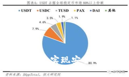 如何使用token.im冷钱包实现安全的分布式数字资产存储