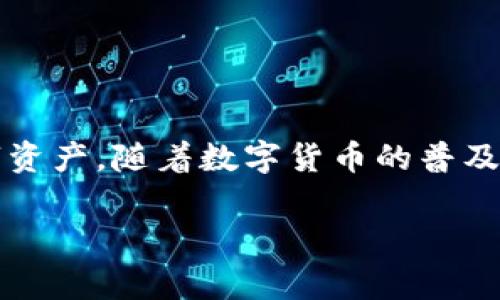 在讨论如何判断tpWallet的真假之前，我们需要对tpWallet这一平台有一个基本的了解。tpWallet是一款数字货币钱包，通常用于存储和管理各种数字资产。随着数字货币的普及，很多人在选择钱包时会面临诸多选择，这也让一些伪装的虚假钱包层出不穷。因此，辨别tpWallet的真伪变得极为重要，下面我们将详细探讨这个主题。

如何判断tpWallet的真假？