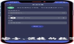 : 电线冷钱包：安全、便捷