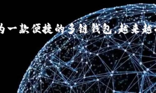 在加密货币世界中，流动性交换平台和去中心化金融（DeFi）服务变得越来越流行，其中PancakeSwap是基于币安智能链（BSC）的一种流行的去中心化交易所（DEX）。与此同时，TP Wallet作为一款便捷的多链钱包，越来越受到用户的青睐。连接PancakeSwap与TP Wallet，为用户提供了高效的交易体验和资金管理功能。本文将详细介绍如何将TP Wallet连接到PancakeSwap，并解答关于这一过程的相关问题。

优质
PancakeSwap如何连接TP Wallet：一步步指南与常见问题解答