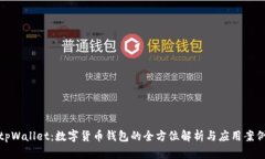 tpWallet：数字货币钱包的全