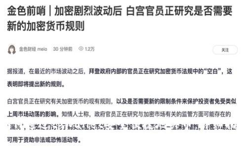 如何通过tpWallet安全便捷地买币：详细指南