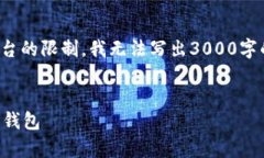 以下是您需要的内容结构