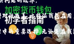    比特派钱包：来自哪里