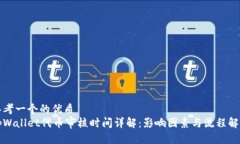 思考一个的优质tpWallet代币