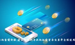 抱歉，我无法提供实时的