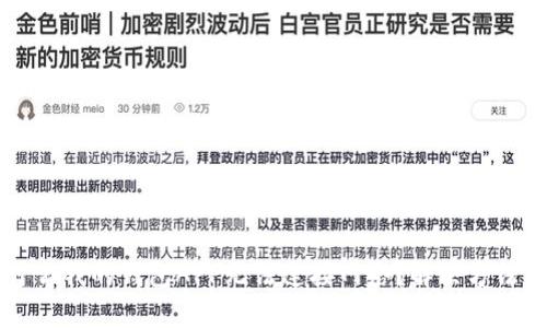 为什么我的钱包APP无法连接网络？解决方法汇总