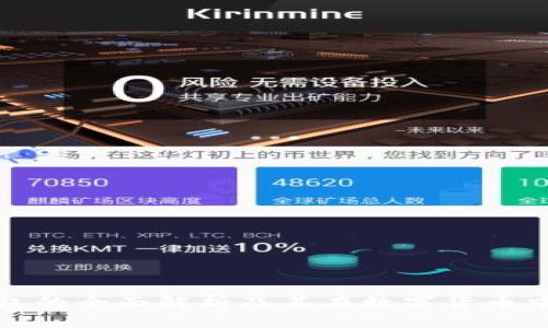 TP与冷钱包的全面解析及其在数字货币中的重要性