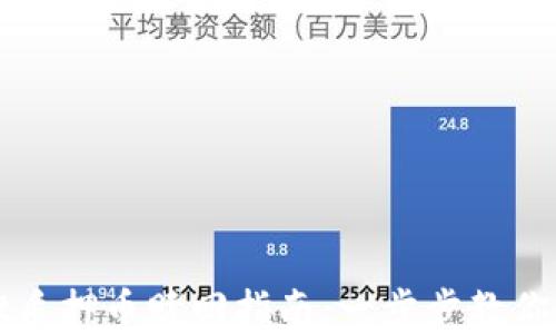 
tpWallet质押币赎回指南：一步步教你轻松操作